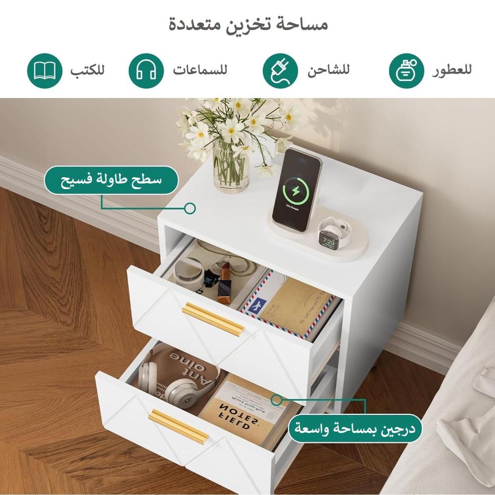 كمودينة 2 درج مصنوعة من الخشب عالي الجودة – أبيض - MS_CMDN_0003