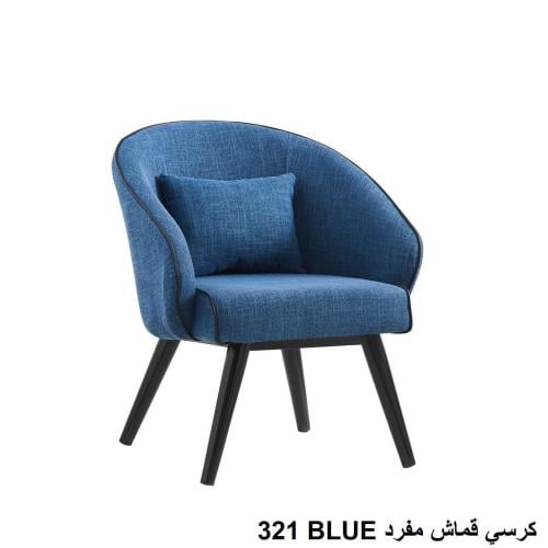 كرسي كوفي مفرد تنجيد مريح قماش NNN_F_321 أزرق