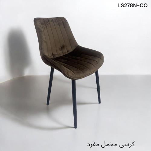 كرسي مفرد بهيكل حديد مع تنجيد مخمل CCC_F_LS278N بن...
