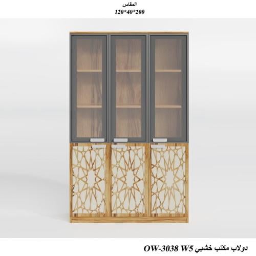 دولاب مكتب خشب مزخرف مع زجاج مقاس 120 سم NNN_OW_OW...