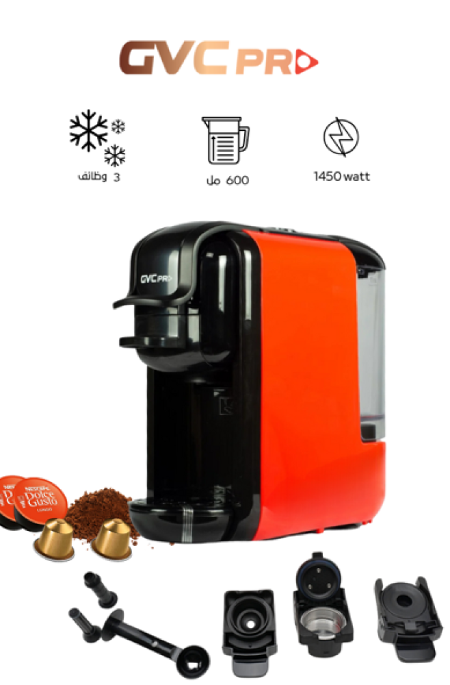 GVCM-احمر اسود 1902 GVC PRO صانعة قهوة 3*1