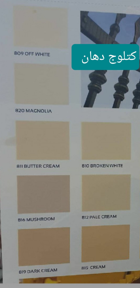 غرفة نوم نفرين