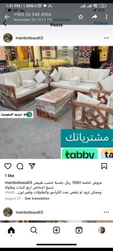 تفصيل حسب طلب الزبون (جلسه خشب)