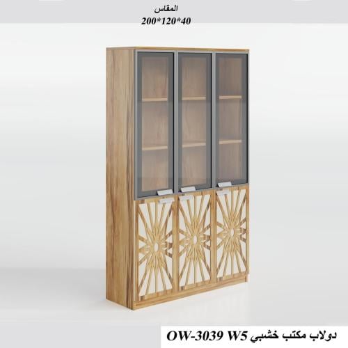دولاب مكتب خشب مزخرف مع زجاج مقاس 120 سم NNN_OW_OW...
