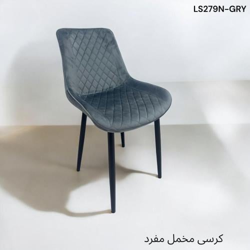 كرسي مفرد بهيكل حديد مع تنجيد مخمل CCC_F_LS279N رم...