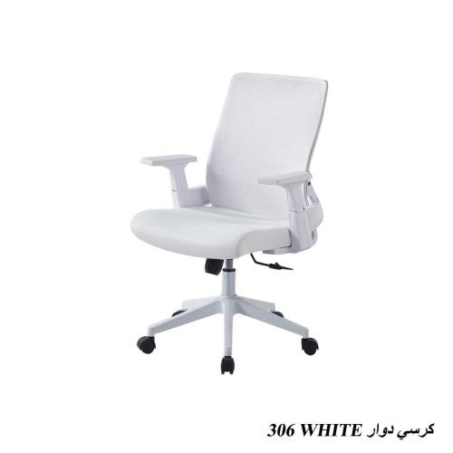 كرسي مكتب دوار شبك NNN_OF_306 أبيض