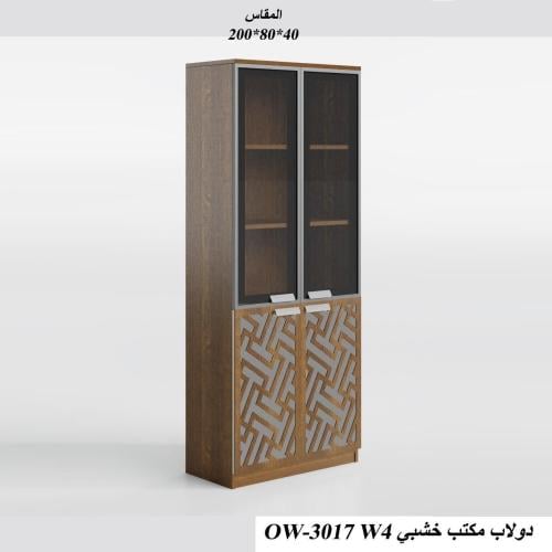 دولاب مكتب خشب مزخرف مع زجاج مقاس 80 سم NNN_OW_OW-...