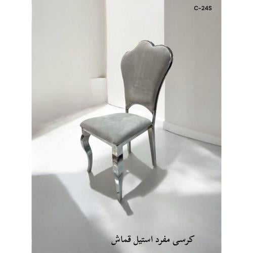 كرسي مفرد بهيكل ستيل مع تنجيد قماش CCC_F_C-24S فضي...
