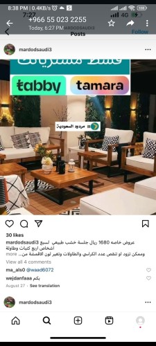 تفصيل حسب طلب الزبون (جلسه خشب)