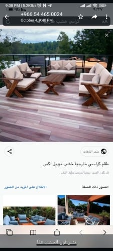 تفصيل حسب طلب الزبون (جلسه خشب)