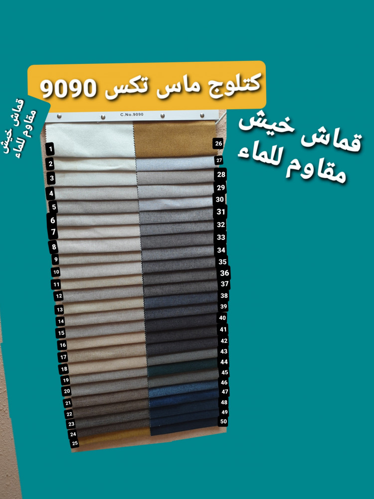 طقم جلسة من الخشب والفرش (7 أشخاص)
