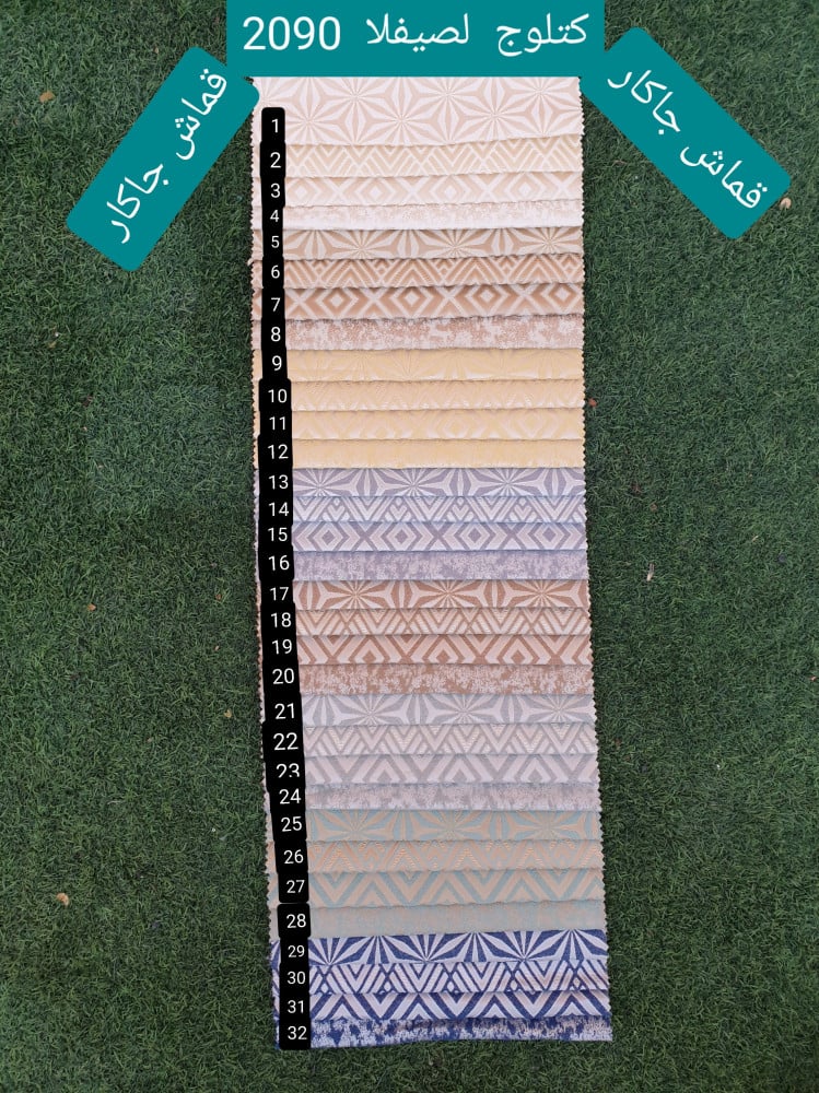 غرفة نوم نفرين