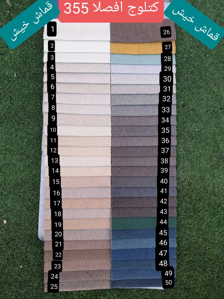 غرفة نوم نفرين