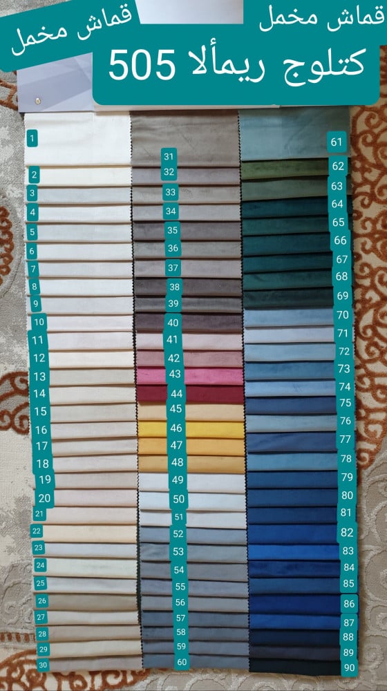 غرفة نوم نفرين