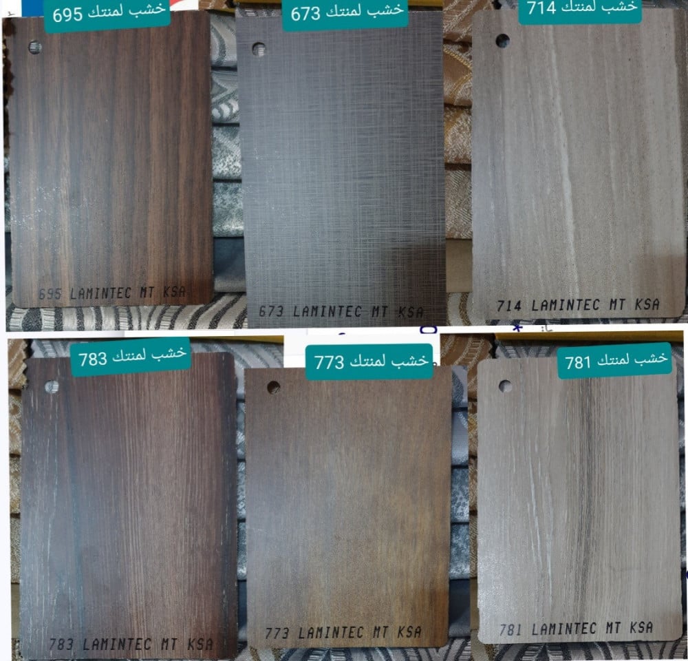 غرفة نوم نفرين