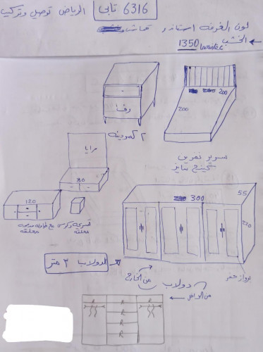 تفصيل خاص