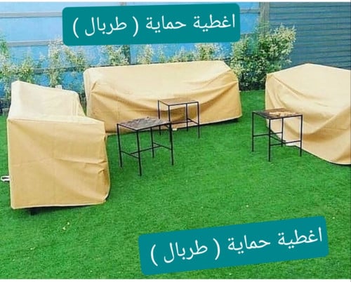 طقم لجلسة سبع أشخاص أغطية حماية للكراسي الخارجية (...