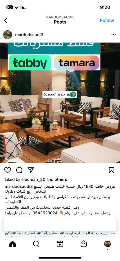 جلسه خشب