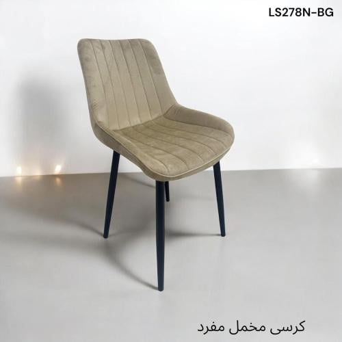كرسي مفرد بهيكل حديد مع تنجيد مخمل CCC_F_LS278N بي...