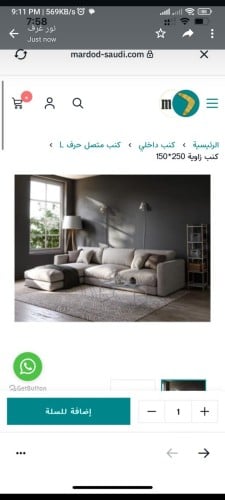 تفصيل حسب طلب الزبون
