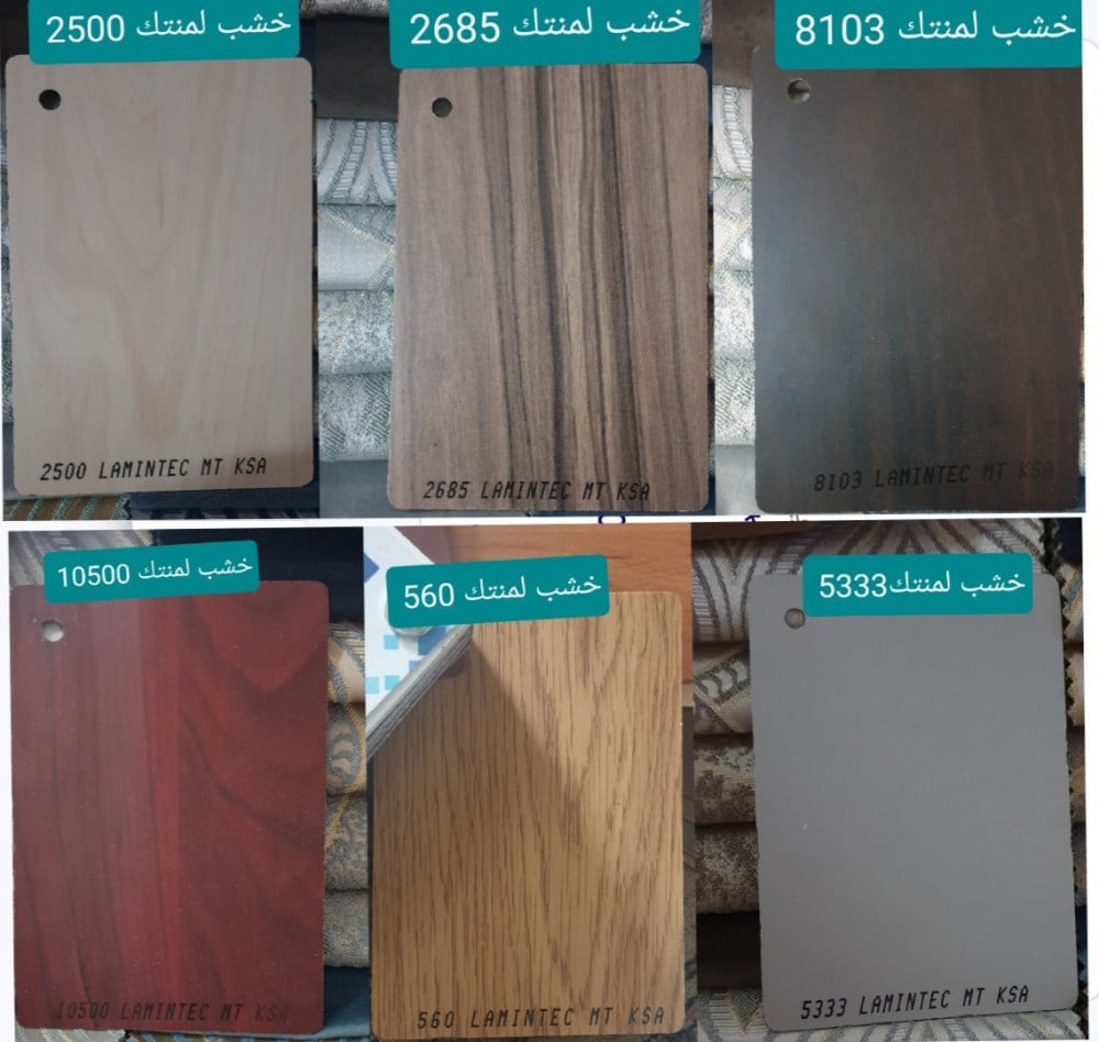 غرفة نوم نفرين