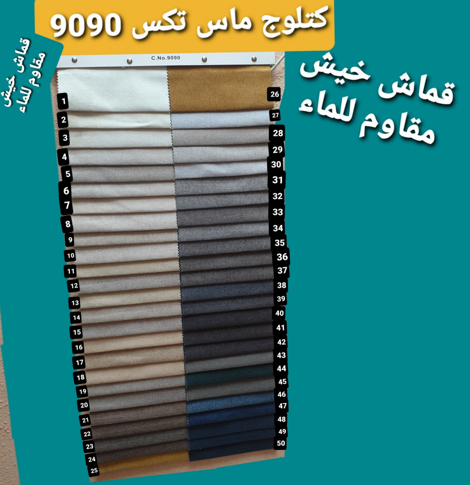 غرفة نوم نفرين