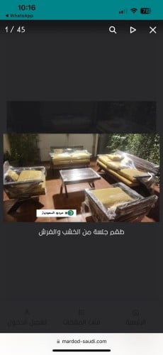 تفصيل حسب طلب الزبون (جلسه خشب)