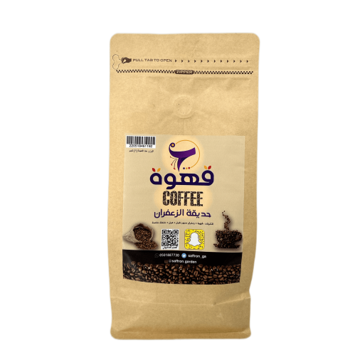 نصف كيلو قهوة حديقة الزعفران