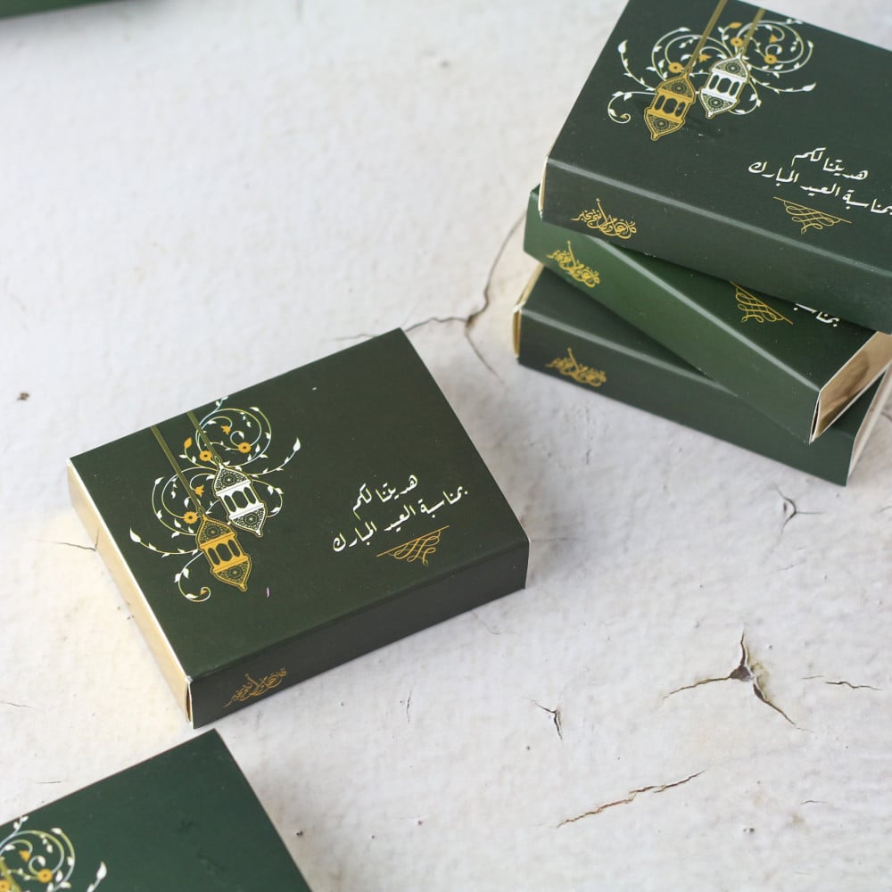توزيعات العيد