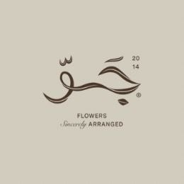 جَوّ فلاورز