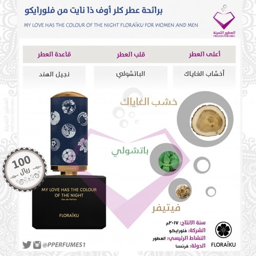 كلر أوف ذا نايت