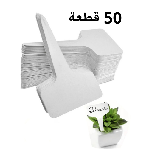 علامة تسمية النباتات