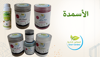 الاسمدة والمحاليل-1160741861