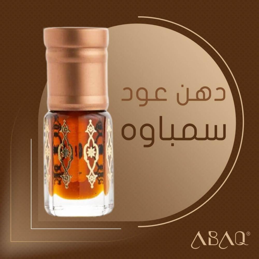 دهن عود سمباوا