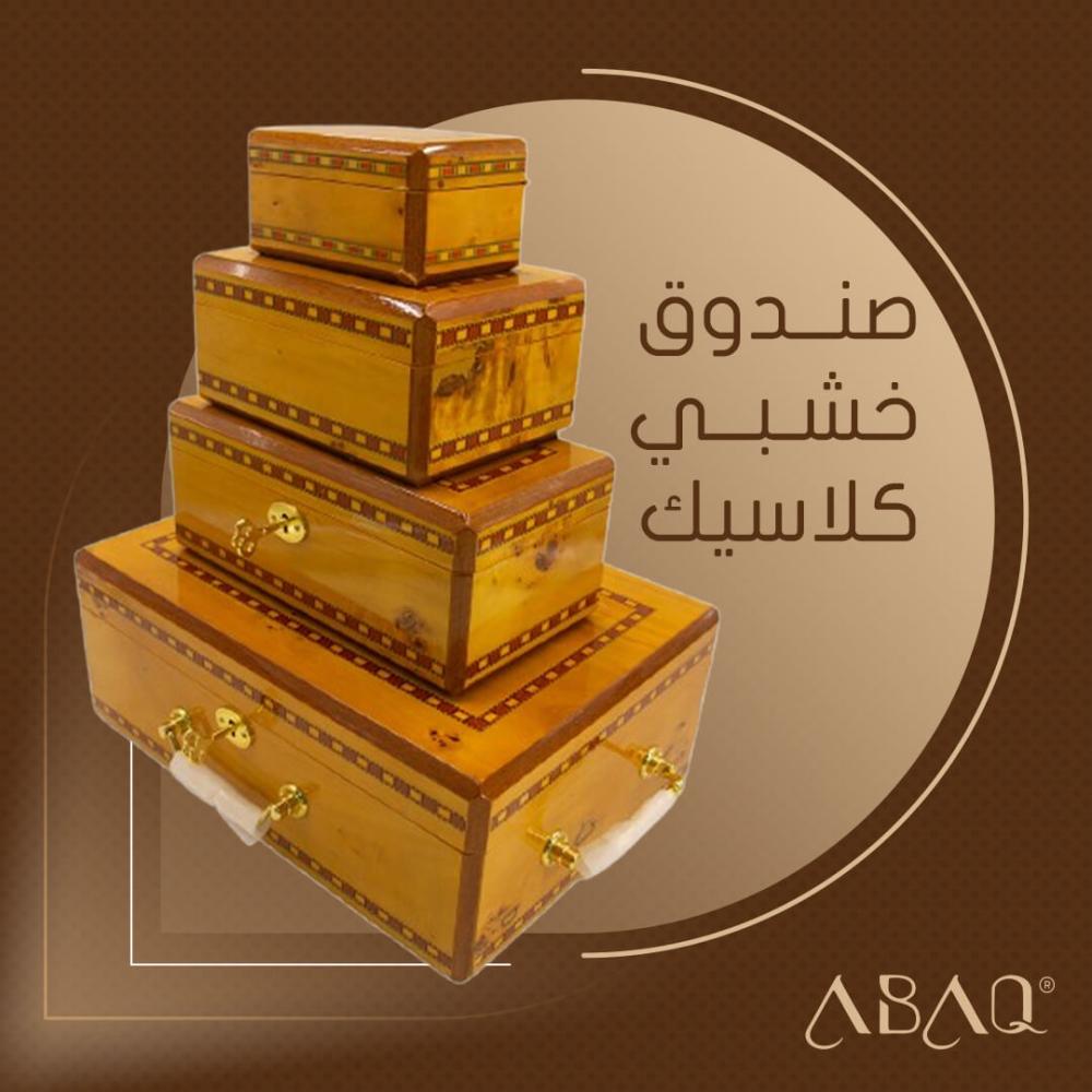 صندوق خشبي كلاسيك