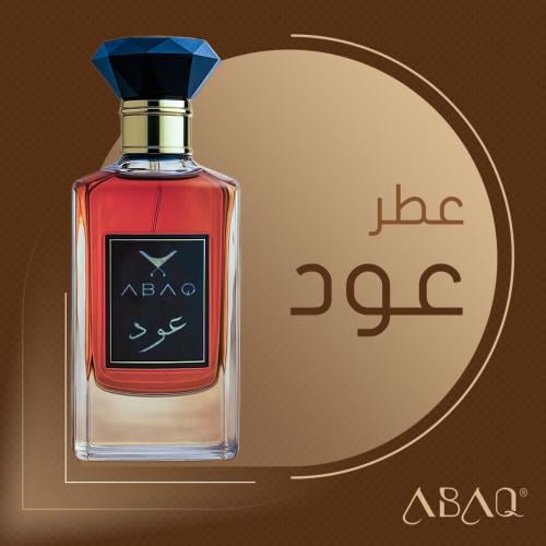 عود