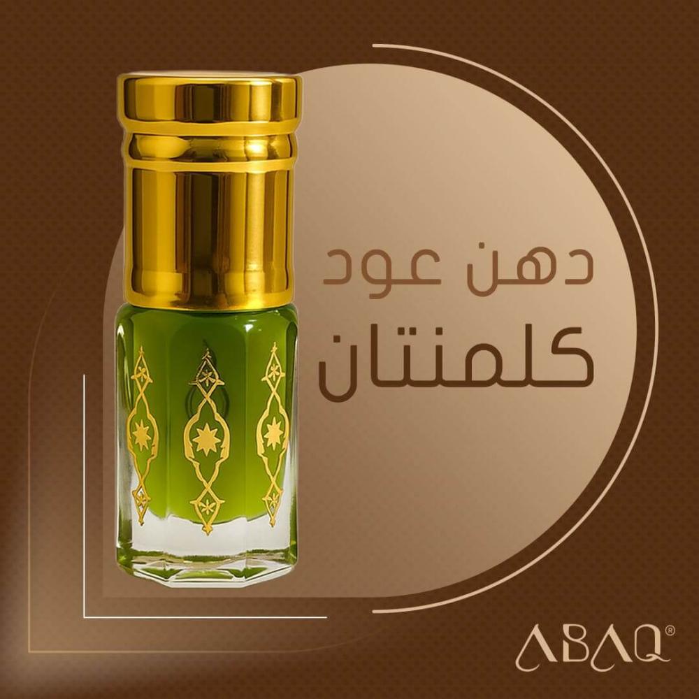 دهن عود كلمنتان