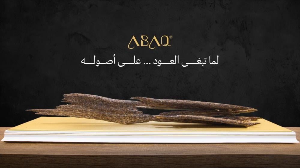 شركة عبق للتجارة