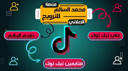 3000 متابع تيك توك