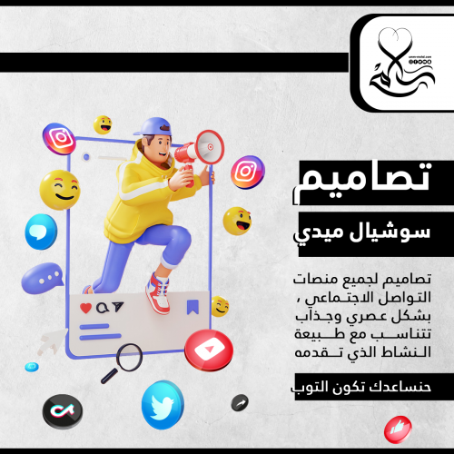 تصميم بوستات واعلانات سوشيل ميديا باحترافية