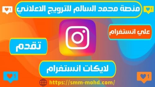 500 لايك انستقرام يساعد للوصول الى الاكلسبورر