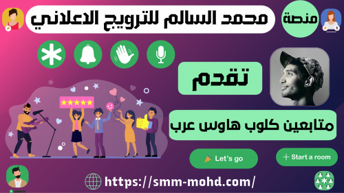 متابعين كلوب هاوس