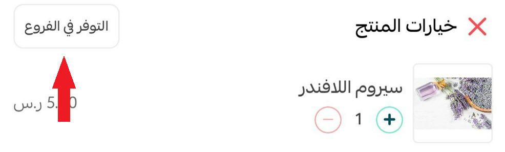 إدارة تطبيق سلة بوينت على جوالك - إنشاء طلب