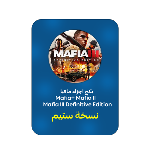 Mafia+ Mafia ll + Mafia lll Definitive Edition بكج