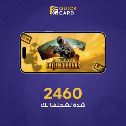 نشحن لك 2460 شدة