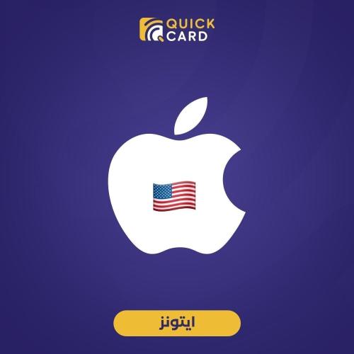 ايتونز امريكي 400 دولار