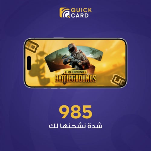 نشحن لك 985 شدة