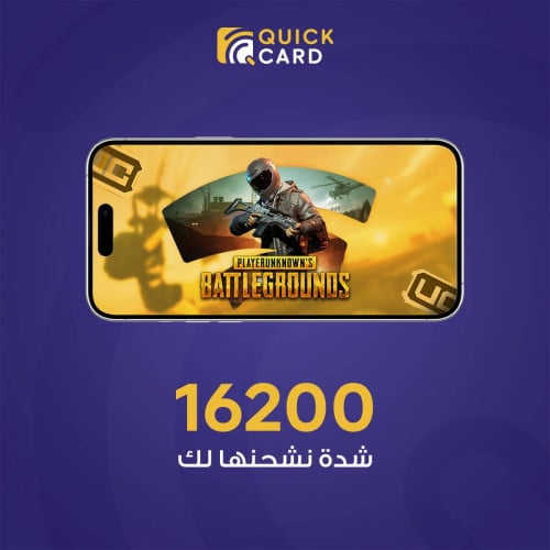 نشحن لك 16200 شدة