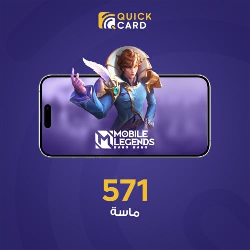 571 ماسة موبايل ليجيند