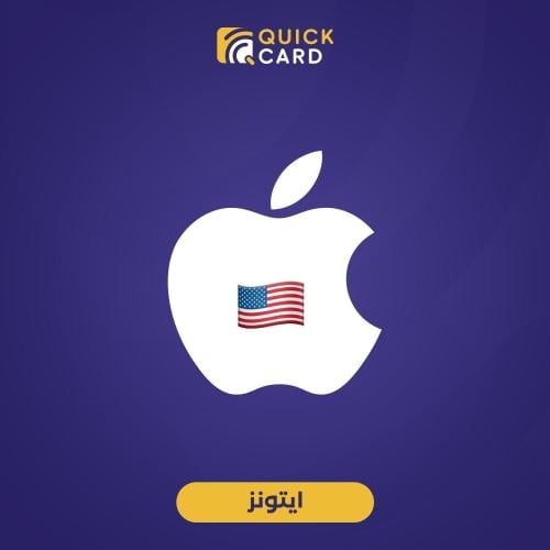 ايتونز امريكي 500 دولار